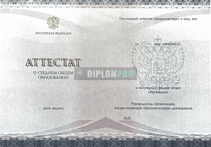 Аттестат за 11 класс Киржач с 2014 по 2022 годы