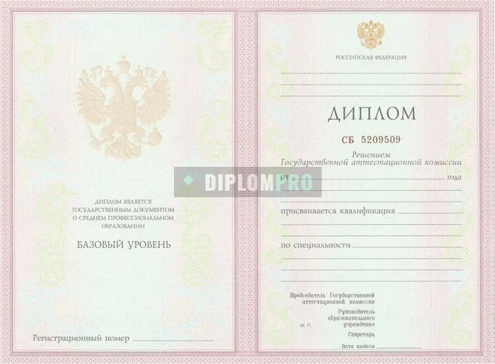 Диплом техникума с 1997 по 2003 годы