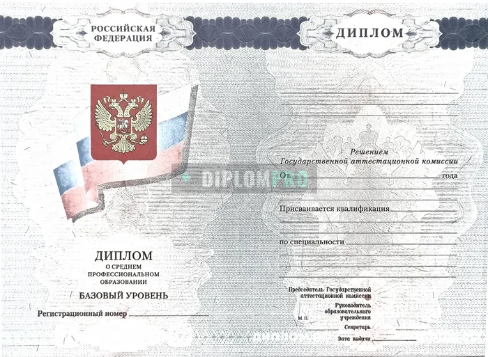 Диплом техникума с 2008 по 2010 годы