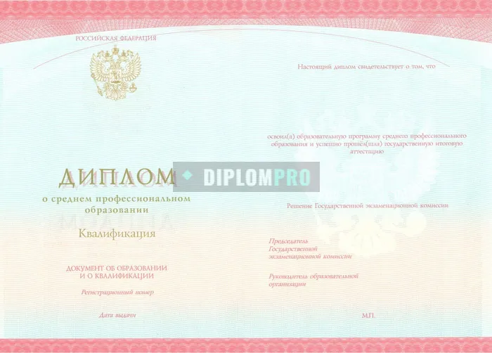 Красный диплом техникума с 2014 по 2026 годы